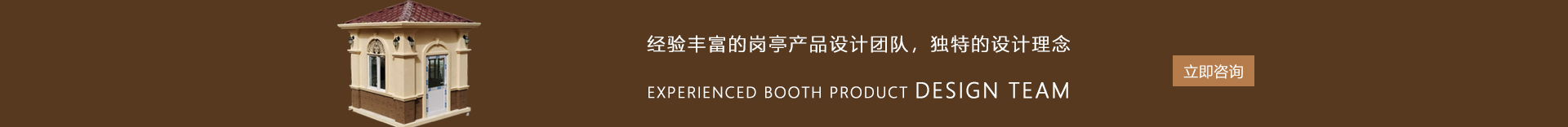 青島崗?fù)?青島保安崗?fù)?青島崗?fù)S(chǎng)家,青島吸煙亭,青島垃圾分類(lèi)房,青島移動(dòng)廁所  